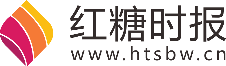 紅糖時(shí)報(bào)